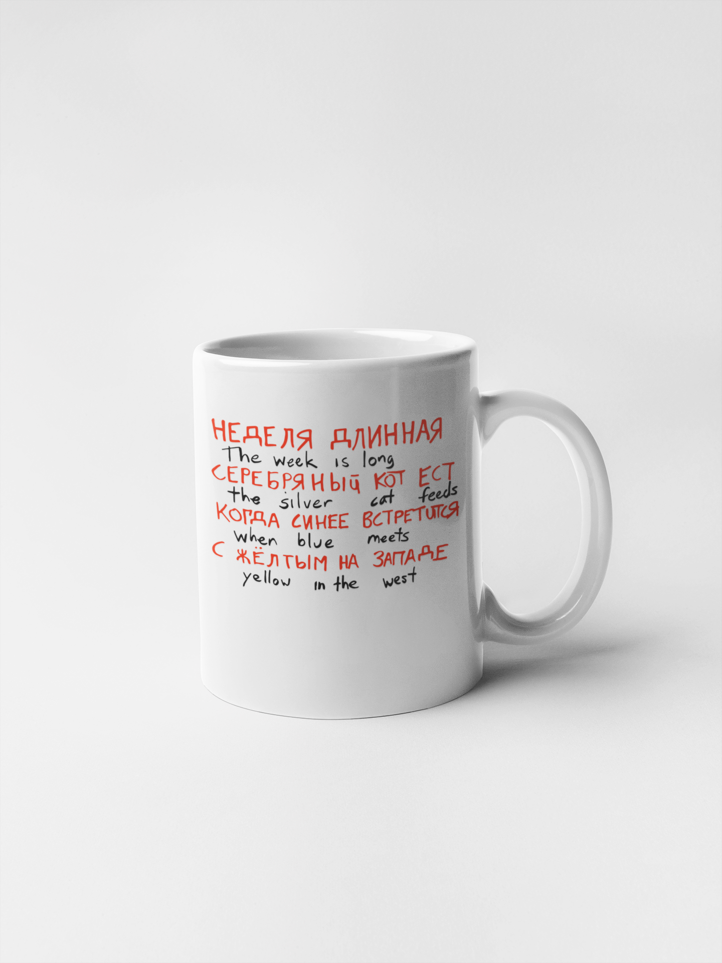 Mug Stranger Things  Tips for original gifts